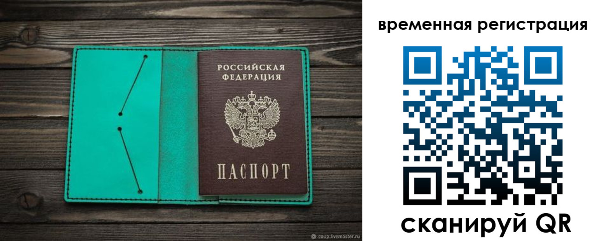 временная регистрация адрес в Котласе