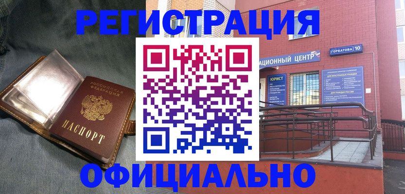 прописка в квартире в Котласе