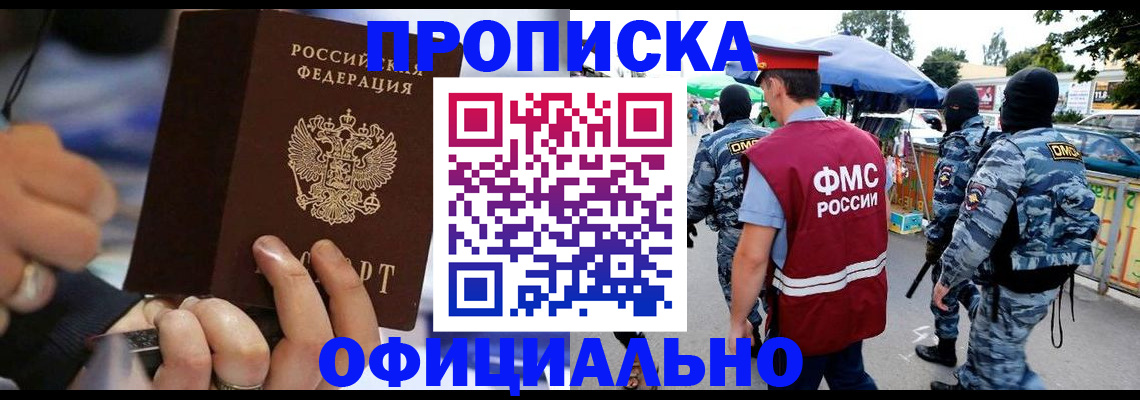 временная регистрация 2025 в Котласе