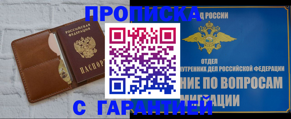 временная регистрация адрес в Котласе