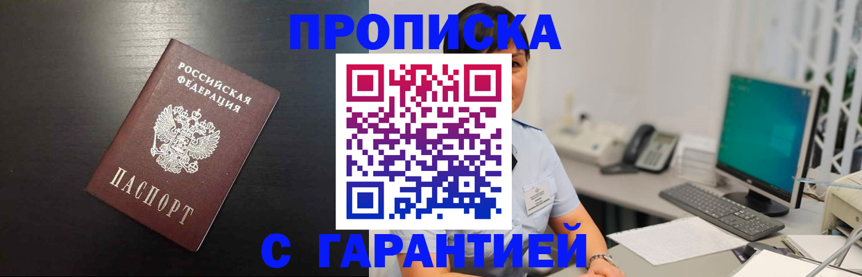 прописка для военкомата в Котласе