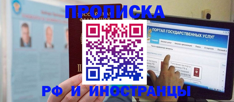 временная регистрация надежно в Котласе